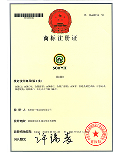 商標(biāo)注冊(cè)證3