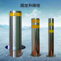 2019年推出液壓和36V安全電壓升降地柱、路障機、破胎機等系列產品