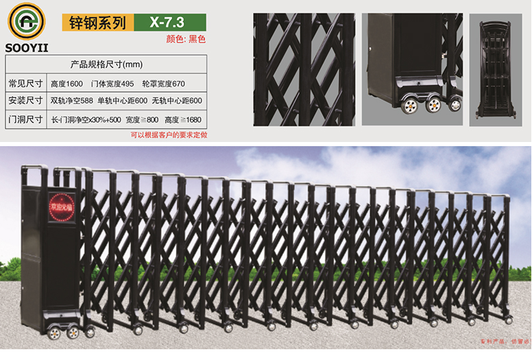 電動伸縮門 電動伸縮門