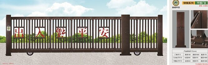 電動平移門