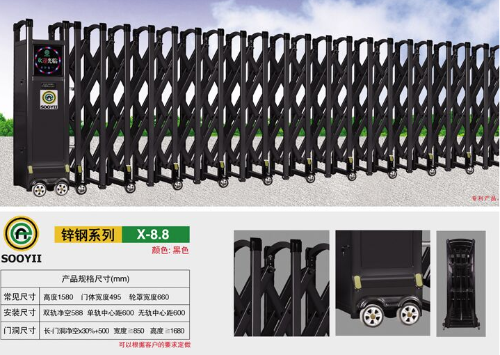 電動伸縮門