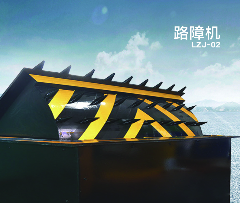 帶你了解一下路障