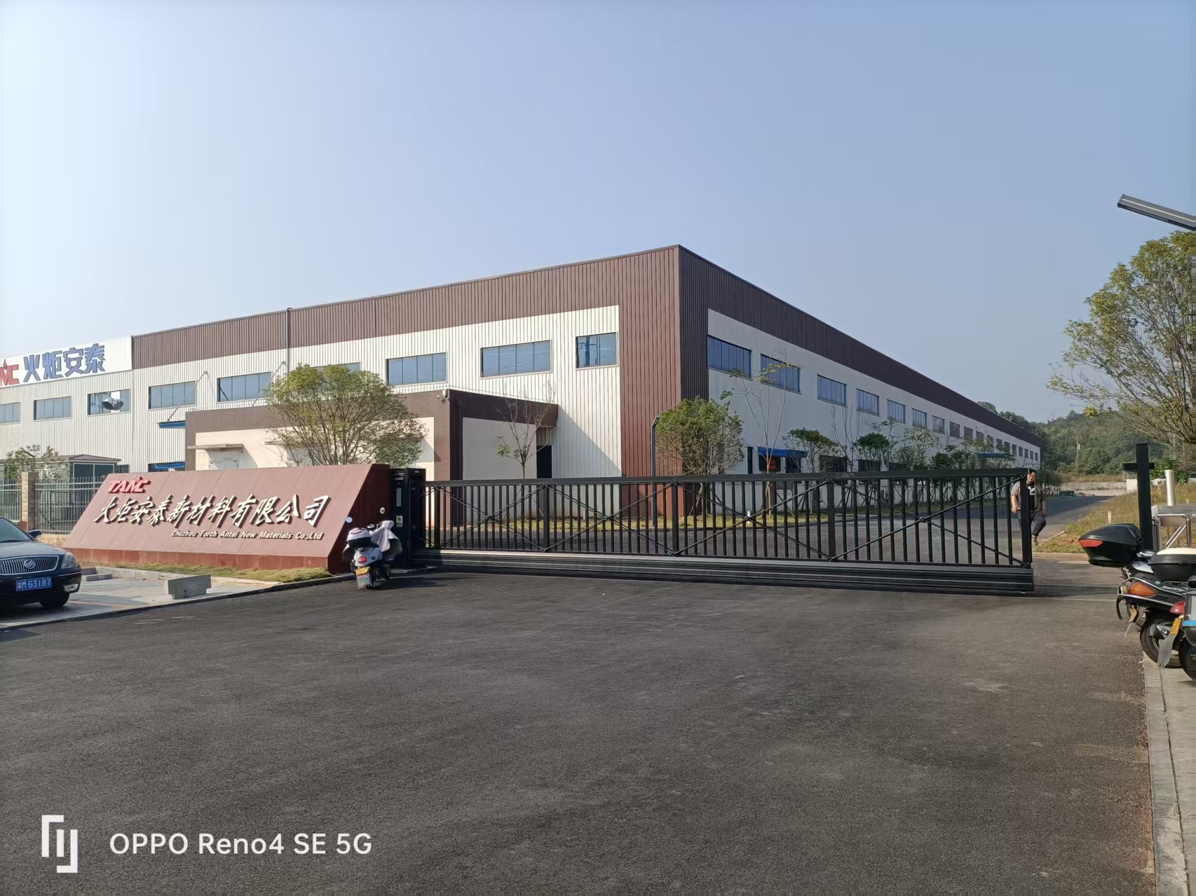 火炬安泰新材料